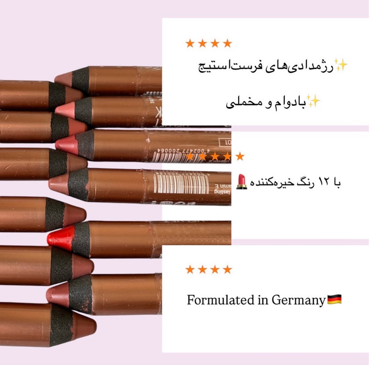 رژلب مدادی مخملی واترپروف فرست استیج اورجینال با ضمانت اصالت کالا