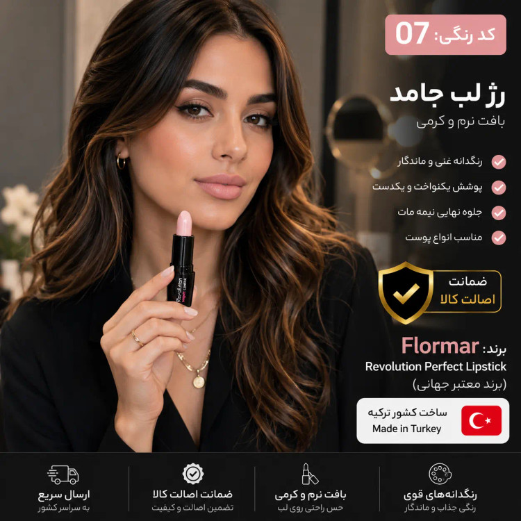 رژ لب جامد اورجینال با ضمانت اصالت کالا