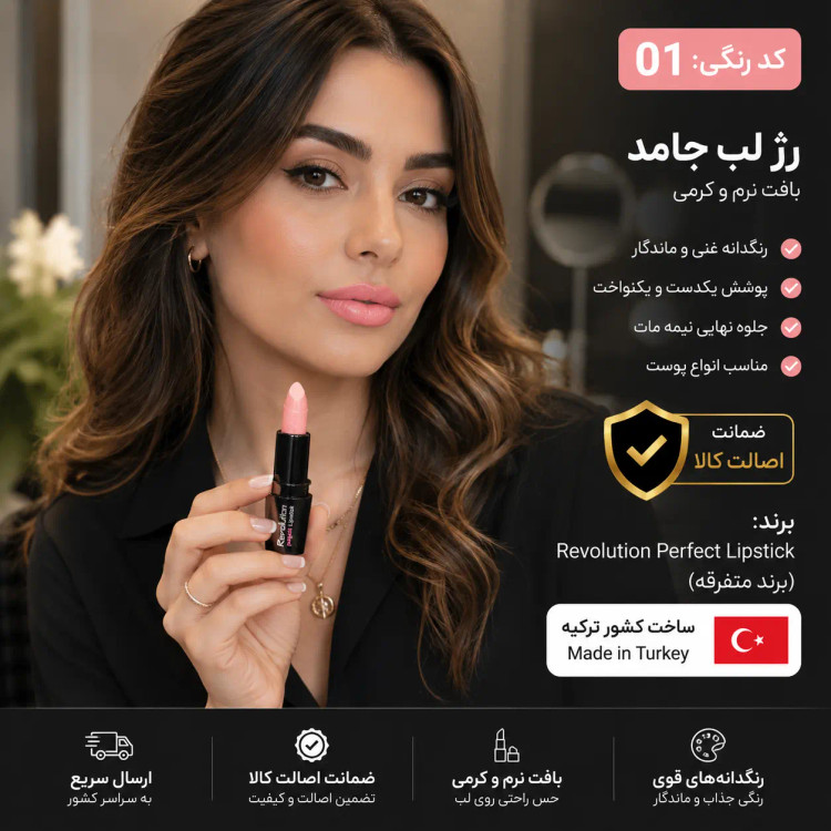 رژ لب جامد اورجینال با ضمانت اصالت کالا