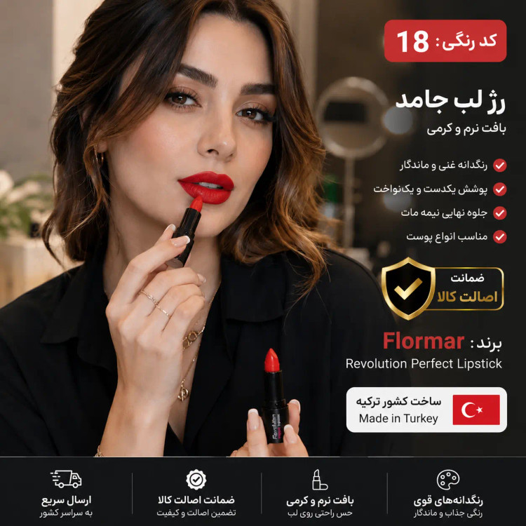 رژ لب جامد اورجینال با ضمانت اصالت کالا