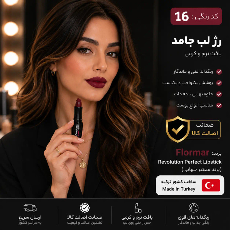 رژ لب جامد اورجینال با ضمانت اصالت کالا
